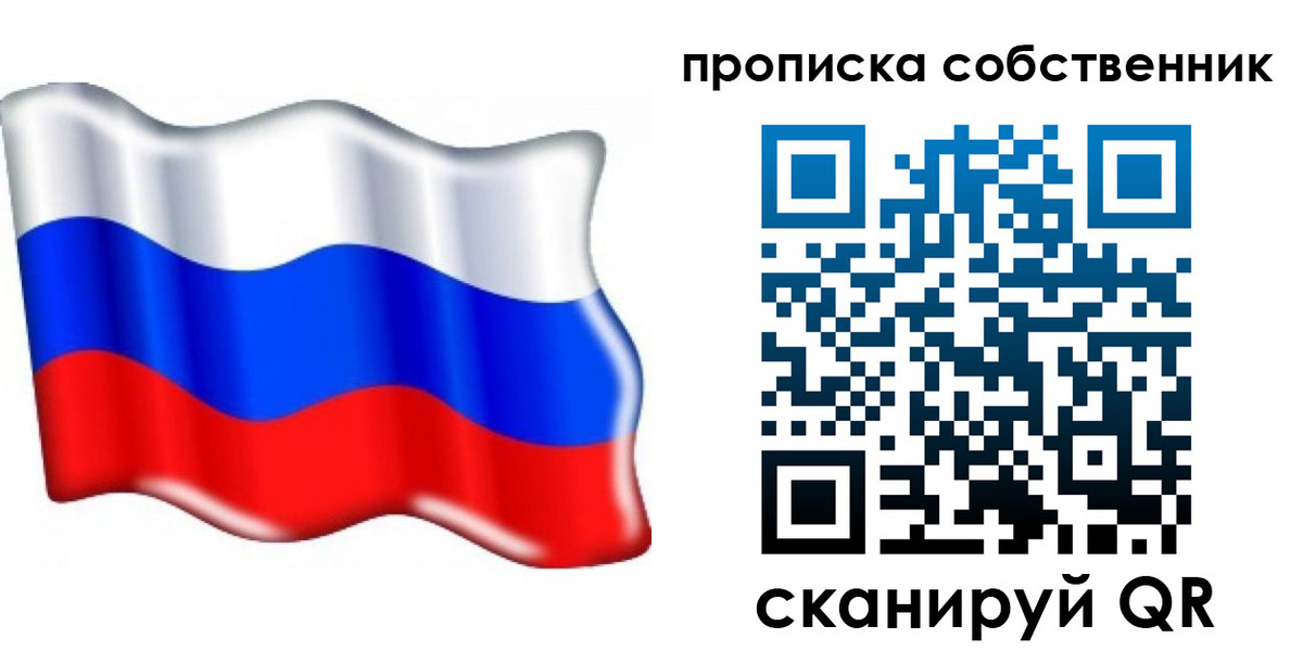 временная регистрация 2025 в Бахчисарае