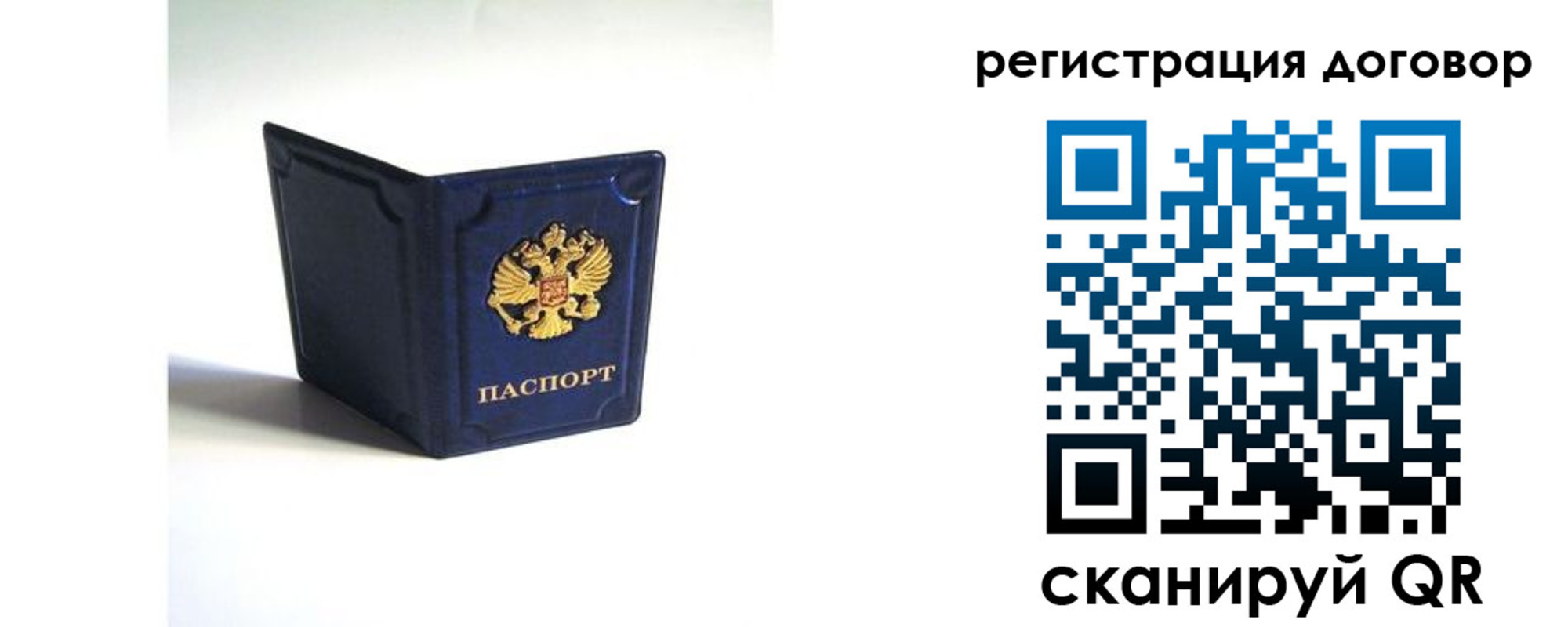 где прописаться в Бахчисарае