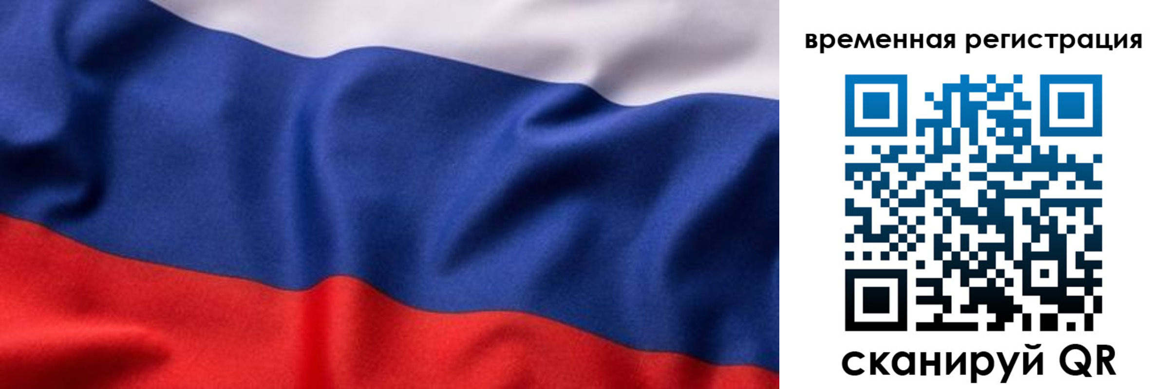 прописка регистрация в Бахчисарае