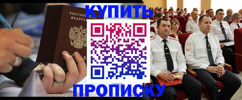 временная регистрация 2025 в Бахчисарае