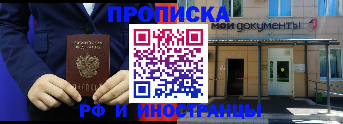 временная регистрация законно в Бахчисарае