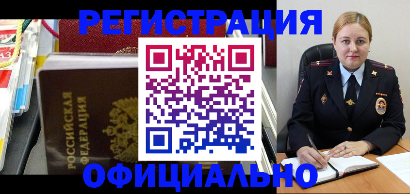 купить прописку в Бахчисарае