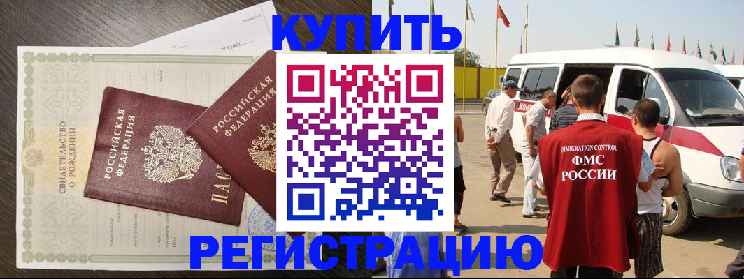 временная регистрация адрес в Бахчисарае