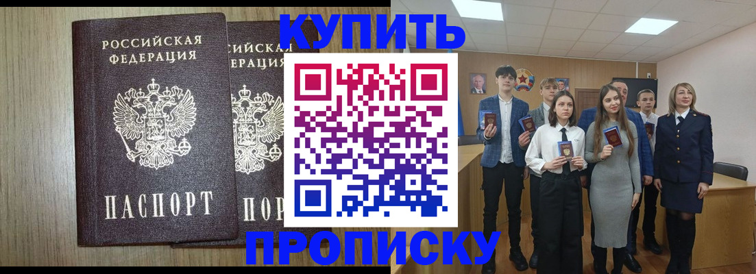 временная регистрация надежно в Бахчисарае