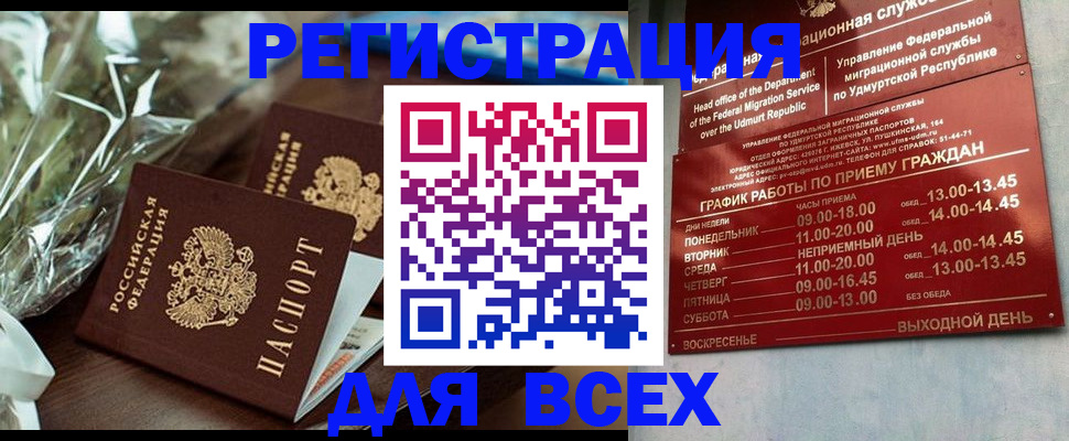 временная прописка в Бахчисарае